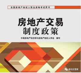 一夜被卷22萬(wàn)，買(mǎi)房請(qǐng)找安全房產(chǎn)經(jīng)紀(jì)人