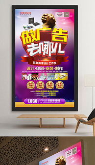 提升營(yíng)銷效果 宣傳單印刷公司的全面解決方案