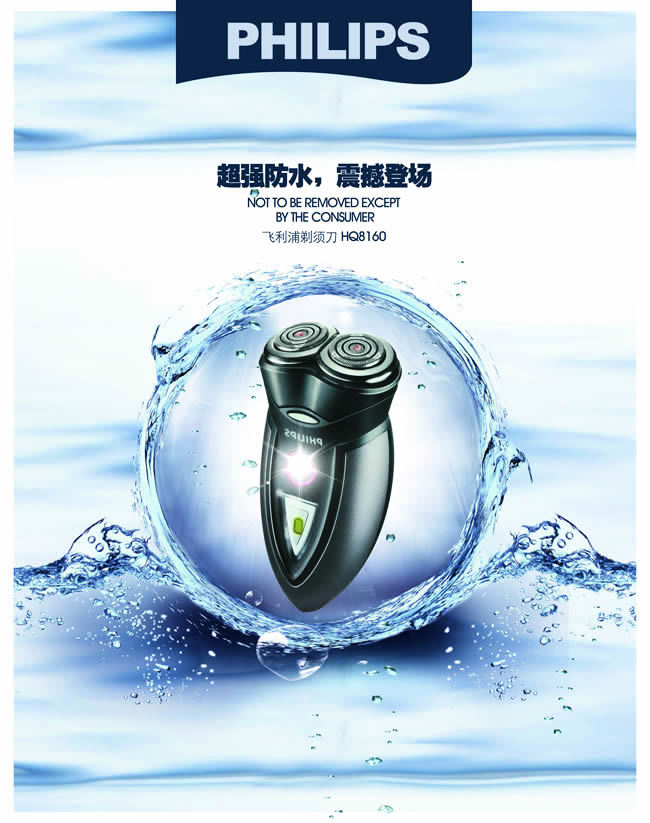 飛利浦防水剃須刀 智能濕剃，暢享無(wú)憂生活
