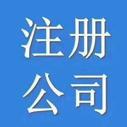 朝陽公司 一站式企業(yè)服務(wù)專家，從注冊到注銷全程無憂