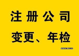南陽企業(yè)一站式服務(wù)指南 公司注冊、工商代理、記賬與年檢全流程解析