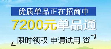 零成本創(chuàng)業(yè)新選擇 深度解析免費(fèi)代理加盟模式與招商渠道